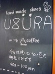 UZURA.JPEG